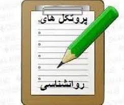 پروتکل آموزش هوش هیجانی